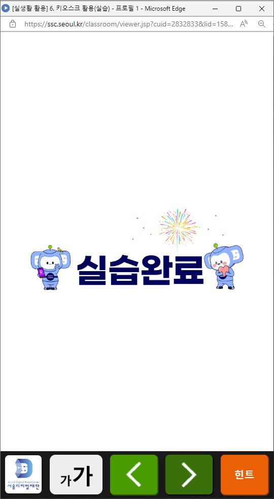 교육생(실습형) 강의